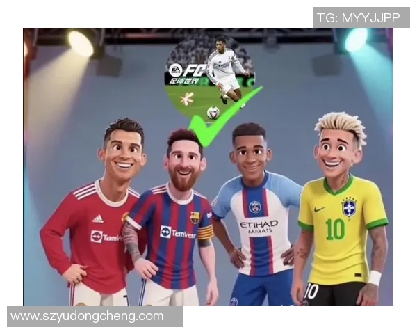 足球明星童年时期爱玩的游戏和娱乐活动揭秘